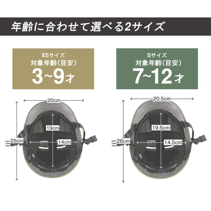 HUMMER（ハマー） KID'S用ヘルメット 【SG安全基準適合商品】 アジアン