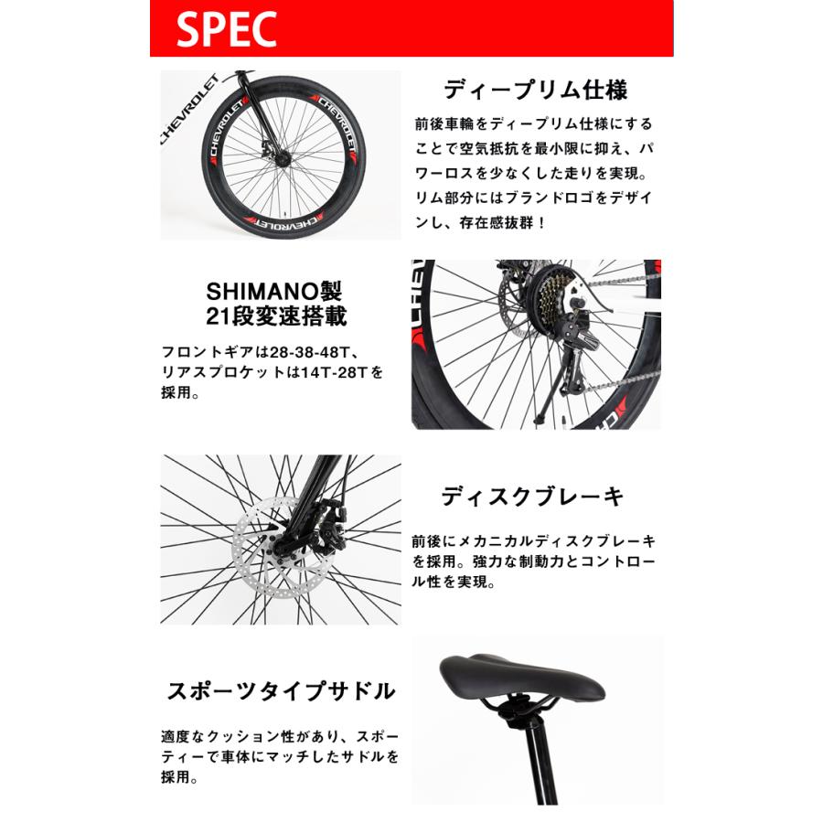 在庫限り！セリテラボディ黒白お得な2枚セット定価33000円→24999円 シボレー（CHEVROLET） CRB7021DR-DISC 700c デープリム クロスバイク