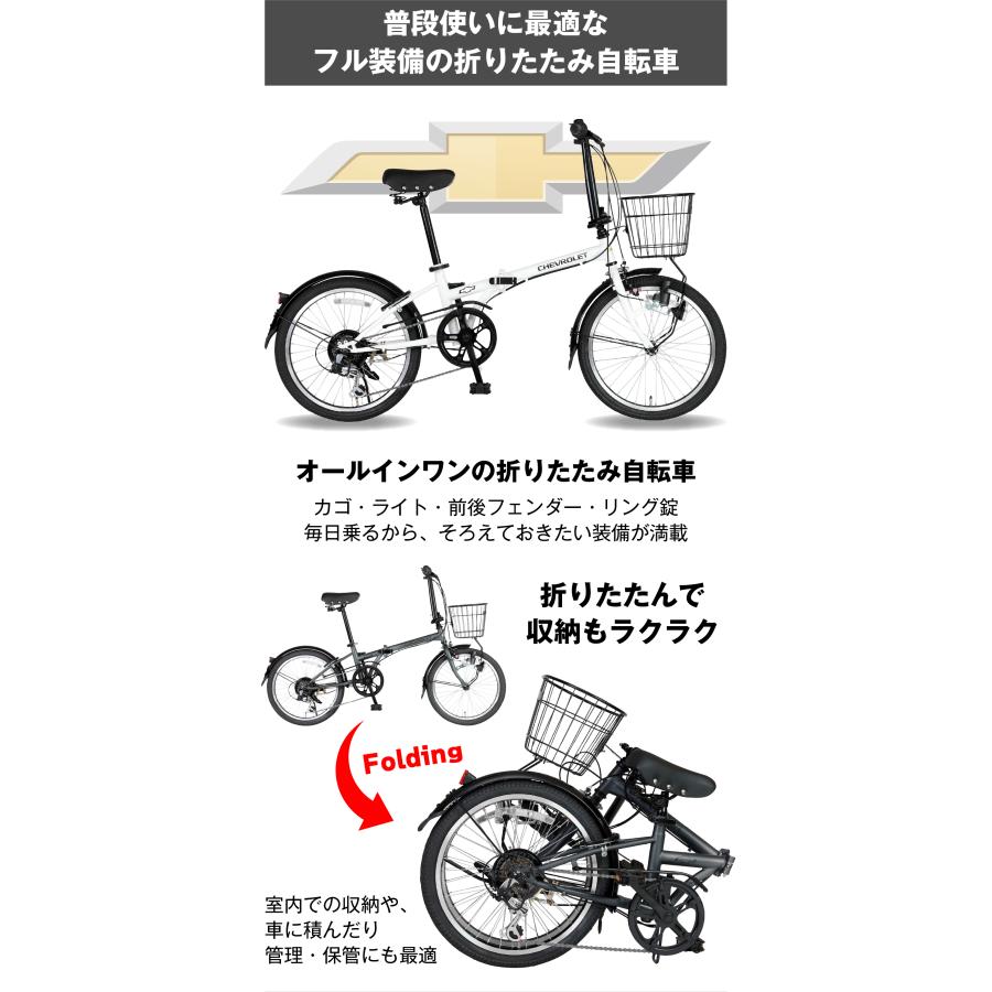 シボレー（CHEVROLET） 新春福袋均一セール！折りたたみ自転車 20