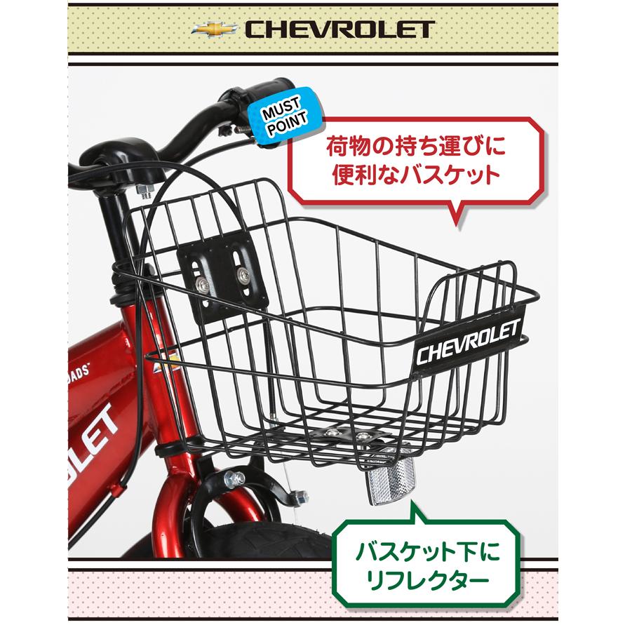 CHEVROLET(シボレー) KID'S18-N 18インチ 子供自転車 泥除け/カゴ/チェーンカバー/補助輪付き｜ibf-shop｜08