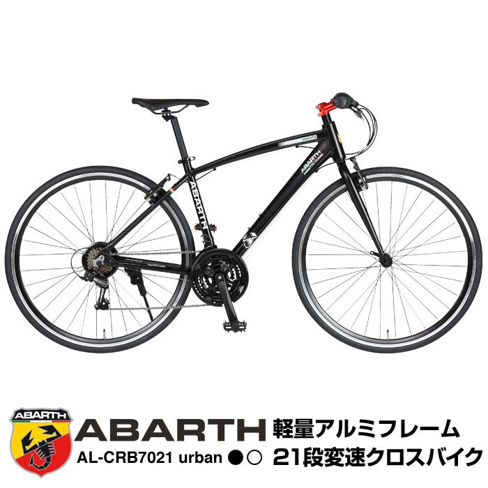 ABARTH(アバルト) AL-CRB7021Urban アルミ軽量クロスバイク ABARTH(アバルト) AL-CRB7021Urban アルミ軽量クロスバイク