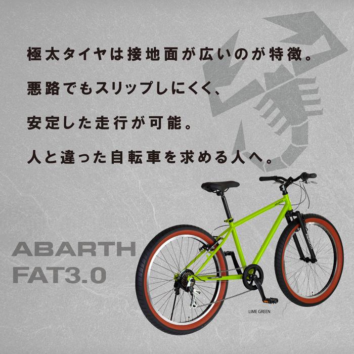 ABARTH(アバルト) FAT3.0 26インチ×3.0極太タイヤ装着 マウンテンバイク シマノ製6段変速機搭載｜ibf-shop｜03