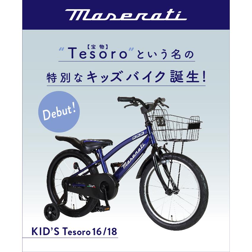 Maserati MASERATI(マセラティ) KID'S18 TESORO 18インチ 子供 Maserati MASERATI(マセラティ) KID'S18 TESORO 18インチ 子供