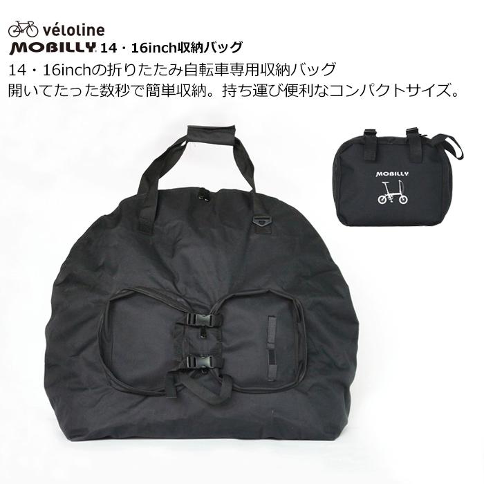 ベロライン MOBILLY モバイリー 輪行キャリーバッグ MOBILLY(モバイリー) 輪行キャリーバッグ 折りたたみ20/24インチ