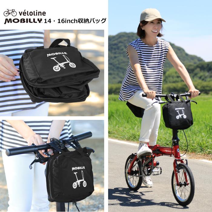 Velo Line(ベロライン) MOBILLY 14.16インチ 収納バッグ 折りたたみ車 