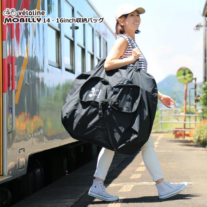 Velo Line(ベロライン) MOBILLY 14.16インチ 収納バッグ 折りたたみ車 