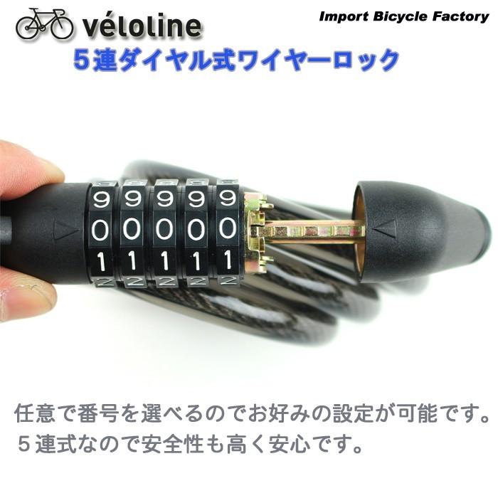 Velo Line(ベロライン) 5連ダイヤル式ワイヤーロック パスワード自由設定型 全長1,200mm 径12mm 【代引不可】｜ibf-shop｜05