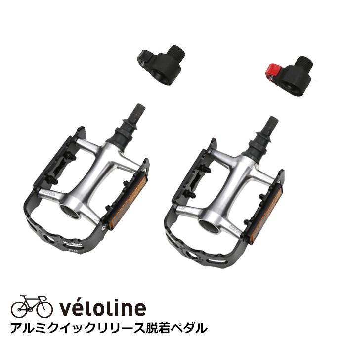 wellgo(ウェルゴ) Veloline クイックリリース脱着ペダル かんたん取り外し機能 アルミ製 高級ペダル C-128 【代引不可】 :86931:自転車通販 IBFショップ - 通販 - Yahoo!ショッピング wellgo(ウェルゴ) Veloline クイックリリース脱着ペダル かんたん取り外し機能 アルミ製 高級ペダル C-128 【代引不可】 :86931:自転車通販 IBFショップ - 通販 - Yahoo!ショッピング