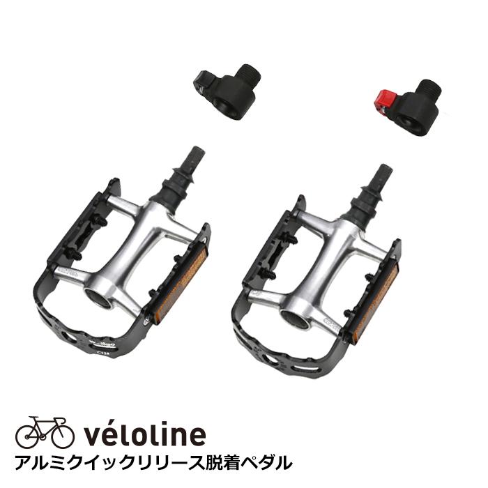 wellgo(ウェルゴ) Veloline クイックリリース脱着ペダル かんたん取り外し機能 アルミ製 高級ペダル C-128 【代引不可】｜ibf-shop