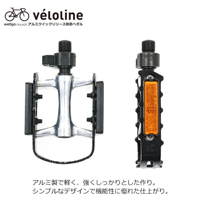 wellgo(ウェルゴ) Veloline クイックリリース脱着ペダル かんたん取り外し機能 アルミ製 高級ペダル C-128 【代引不可】｜ibf-shop｜03