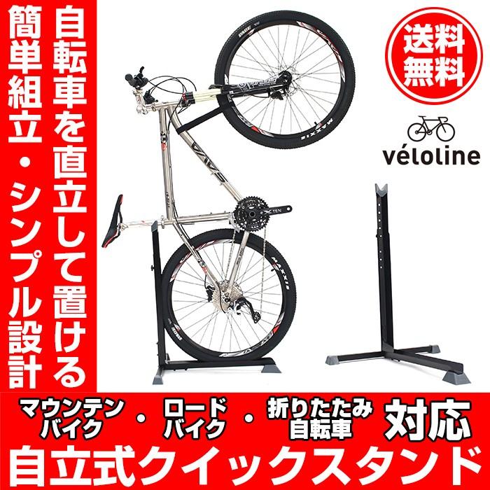ガレージ ゼロ 自転車スタンド 停め置きl字型 ブラック