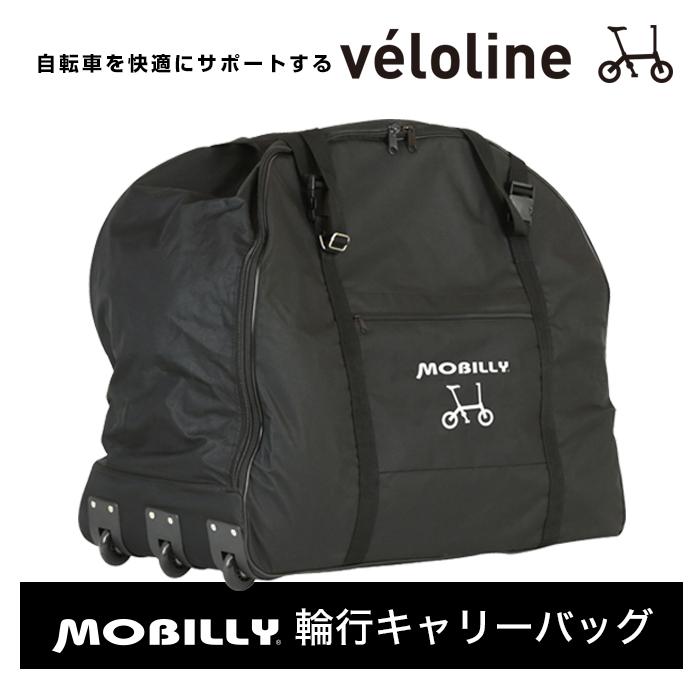 MOBILLY(モバイリー) 輪行キャリーバッグ 折りたたみ20/24インチ(INITIAL247収納可能)まで対応 キャスター付き｜ibf-shop｜02