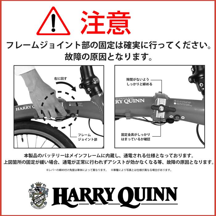 HARRY QUINN(ハリー クイン) 電動アシスト自転車 アルミフレーム 特殊