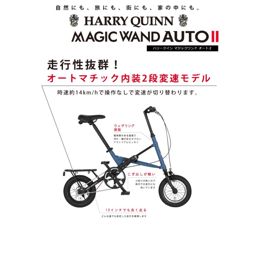 自動2段変速搭載 縦型折りたたみ X型BIKE ヴィンテージ塗装 12 自動2段変速搭載 縦型折りたたみ X型BIKE ヴィンテージ塗装 12