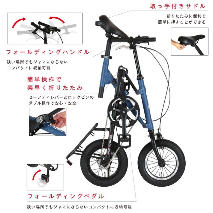 Harry Quinn(ハリークイン)12インチ折り畳み自転車 MAGIC WAND