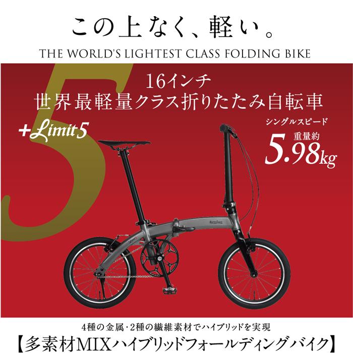 HARRY QUINN(ハリークイン) +Limit 5 世界最軽量クラス5.98kg 16 HARRY QUINN(ハリークイン) +Limit 5 世界最軽量クラス5.98kg 16