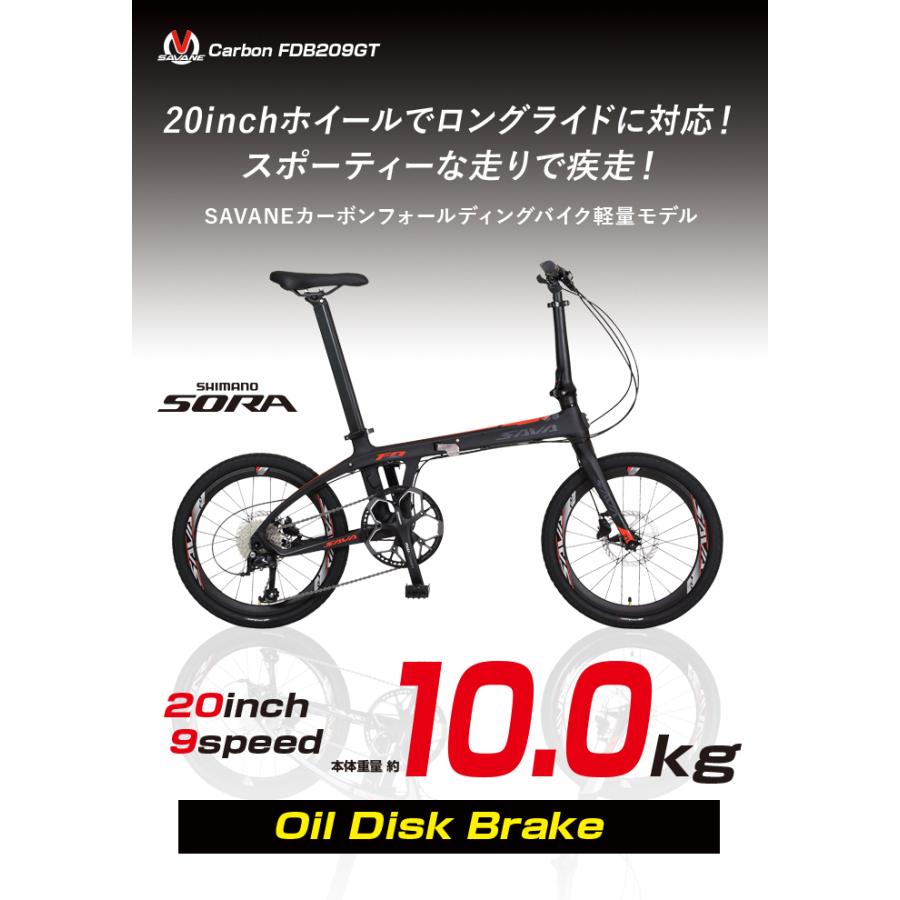 サヴァーン 折りたたみ自転車 fdb206