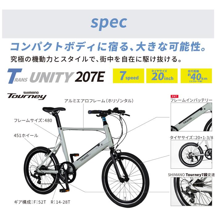 電動アシストミニベロ アルミフレーム フレームインバッテリー(PAT