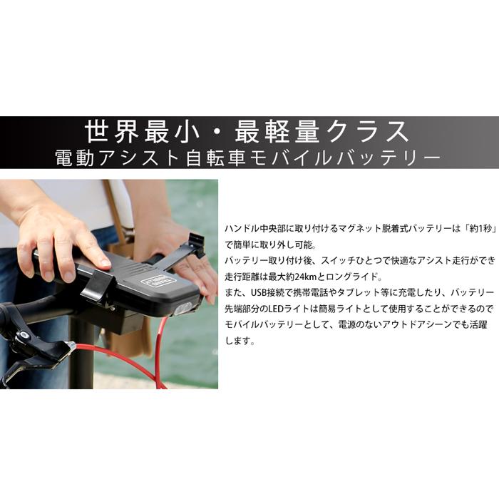 トランスモバイリー(TRANS MOBILLY) ULTRA LIGHT E-BIKE AL トランスモバイリー(TRANS MOBILLY) ULTRA LIGHT E-BIKE AL
