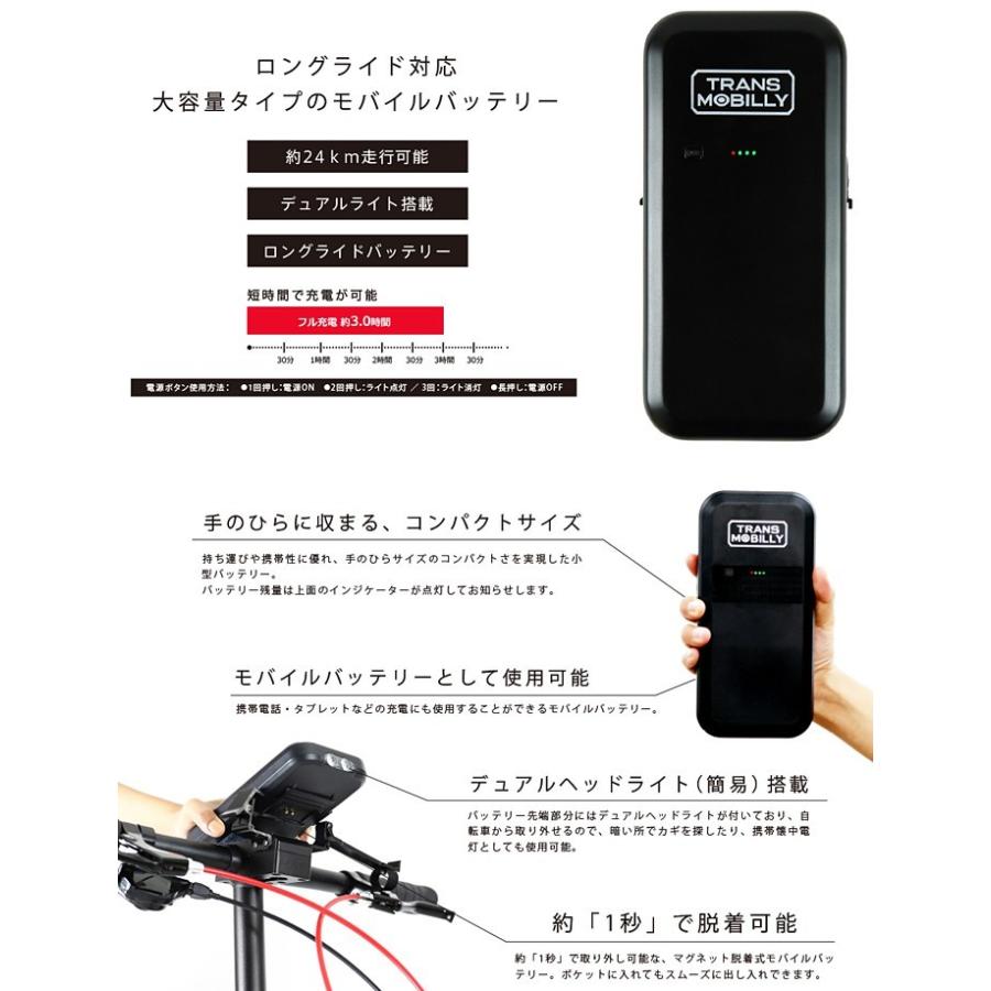 トランスモバイリー(TRANS MOBILLY) ULTRA LIGHT E-BIKE AL トランスモバイリー(TRANS MOBILLY) ULTRA LIGHT E-BIKE AL