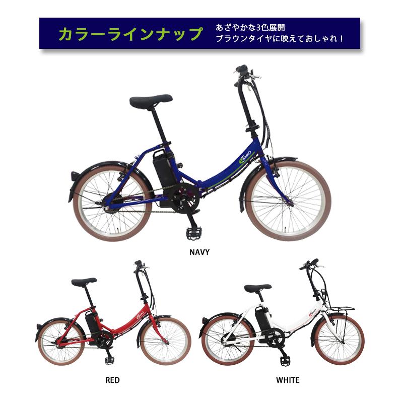 FIAT E-BASIC2 FDB200 折りたたみ電動アシスト自転車 5.8Ah