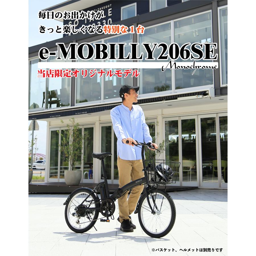 4/26〜5/11限定!35%OFF!TRANS MOBILLY e-MOBILLY206SE 4/26〜5/11限定!35%OFF!TRANS MOBILLY e-MOBILLY206SE