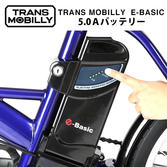 5月中旬入荷予定 トランスモバイリー(TRANS MOBILLY) E-BASIC 5月中旬入荷予定 トランスモバイリー(TRANS MOBILLY) E-BASIC