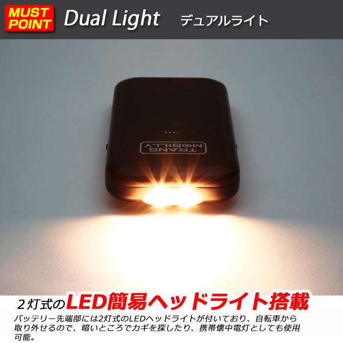 トランスモバイリー(TRANS MOBILLY) NEXT206/NEXT163-S専用 5.0Ah