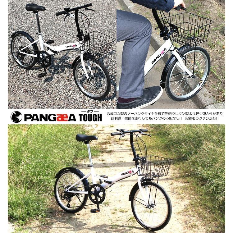 ノーパンク 6段変速 折りたたみ自転車 シマノ6段変速 カゴ標準装備 PANGAEA(パンゲア) TOUGH(タフ) 20インチ :94201