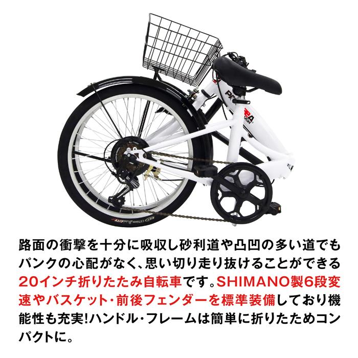ノーパンク シマノ6段変速 折りたたみ自転車 カゴ・泥除け標準装備 PANGAEA(パンゲア) 20インチ｜ibf-shop｜05
