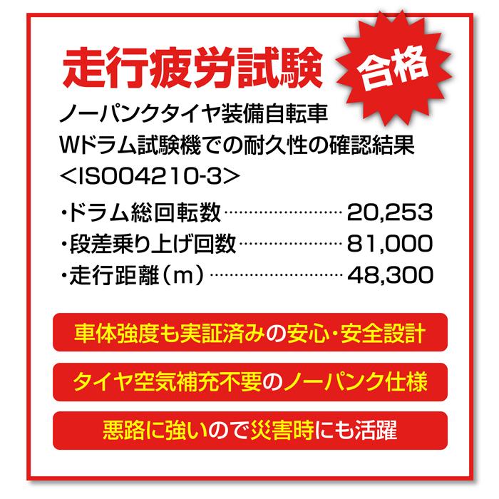 1/25〜2/11限定バレンタインセール！ノーパンク シマノ6段変速