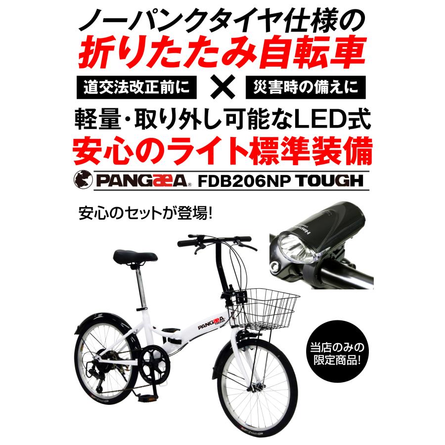 LEDライト特別セット！ ノーパンク シマノ6段変速 折りたたみ自転車
