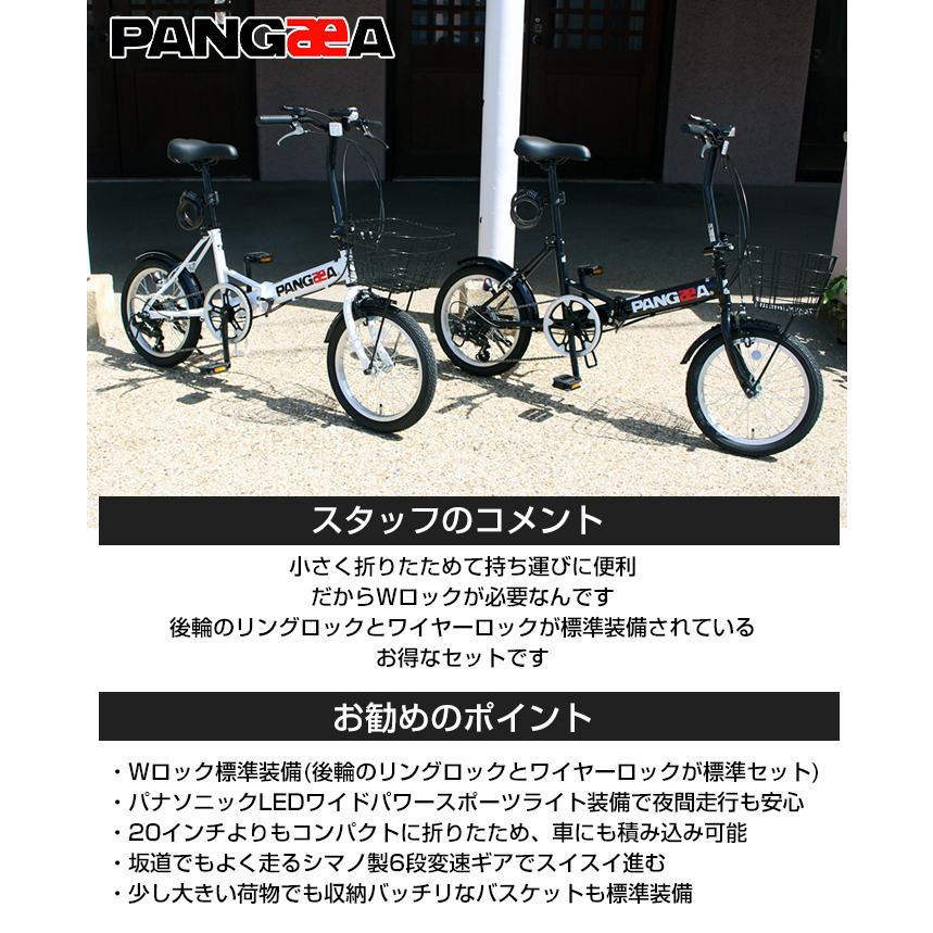 ｗロック標準装備 折りたたみ自転車 16インチ 6段変速 バスケット パナソニックledライト 後輪リングロック 5連ダイヤルワイヤーロックの付属品5点セット 944 自転車通販 Ibfショップ 通販 Yahoo ショッピング
