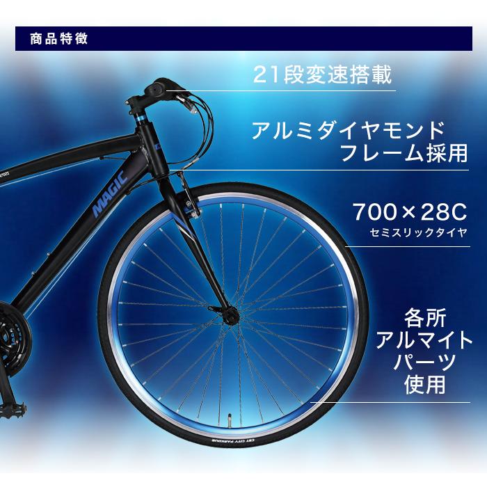 ☆在庫限り・特価車!!新車・アルミ軽量クロスバイク・スレイニプル・21 