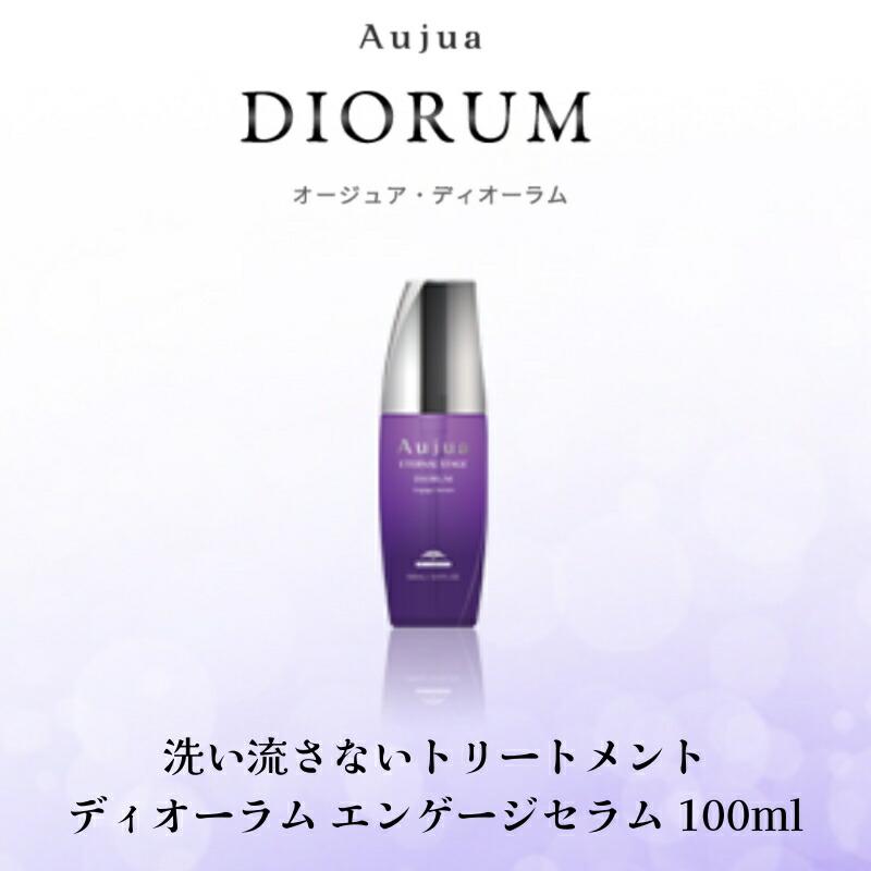 Aujua オージュア ディオーラム エンゲージセラム 100ml : iBi - 通販