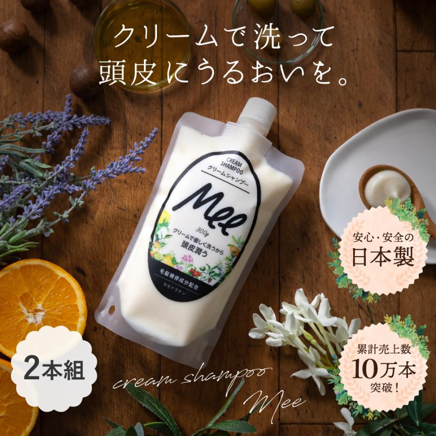 Natumee Mee カラーシャンプー 350g 2P＋250ｇ Amazon | [Mee Color] [ミーカラー] 【2個セット】クリームシャンプー
