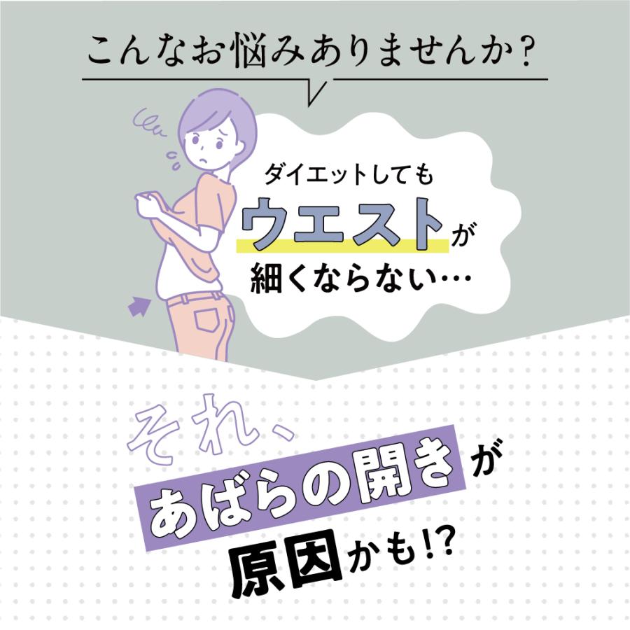 骨盤ベルト あばら締め 肋骨 猫背 くびれ 美姿勢 シェイプアップ 姿勢 矯正 補整下着 産後 コルセット ダイエット BEAXIS ビーアクシス あばラップベルト｜ibiki-kenkyujyo｜05