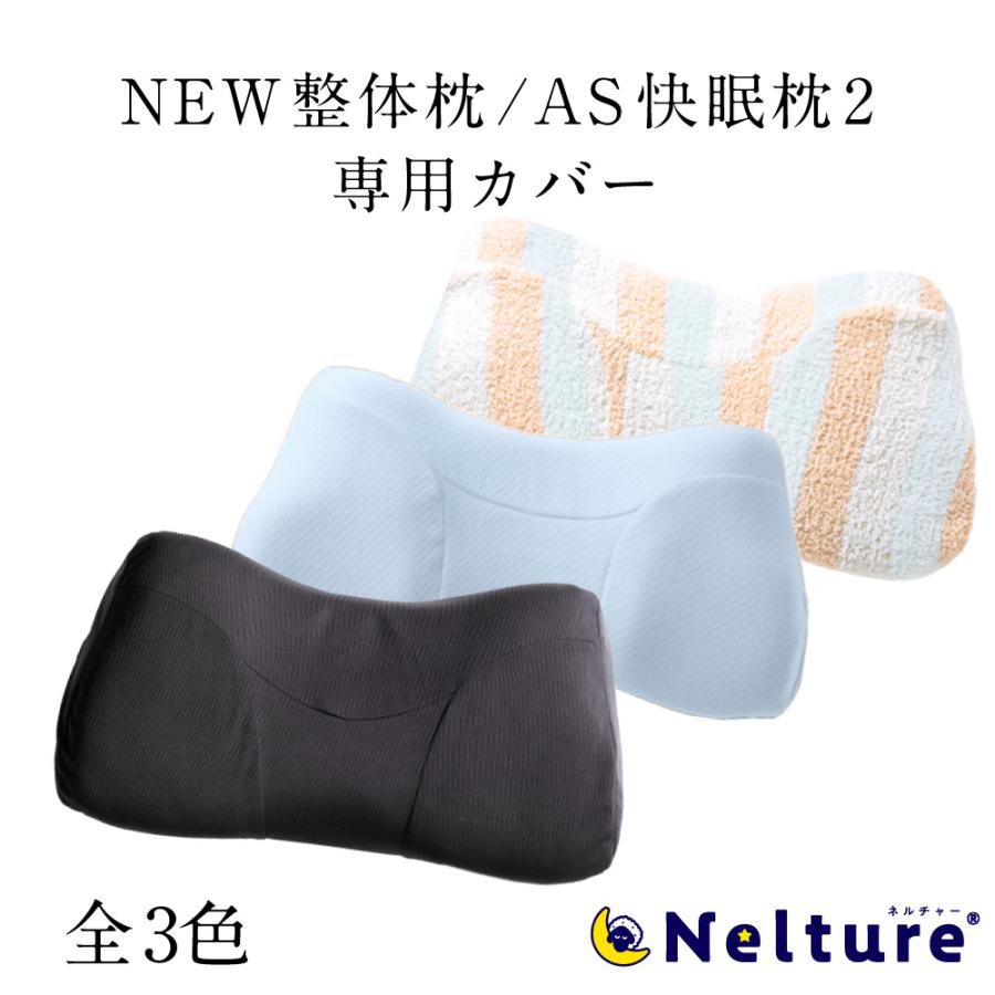 RAKUNA 枕カバー AS快眠枕2 専用 ライトサックス カバー 母の日 RAKUNA 枕カバー AS快眠枕2 専用 ライトサックス カバー 母の日