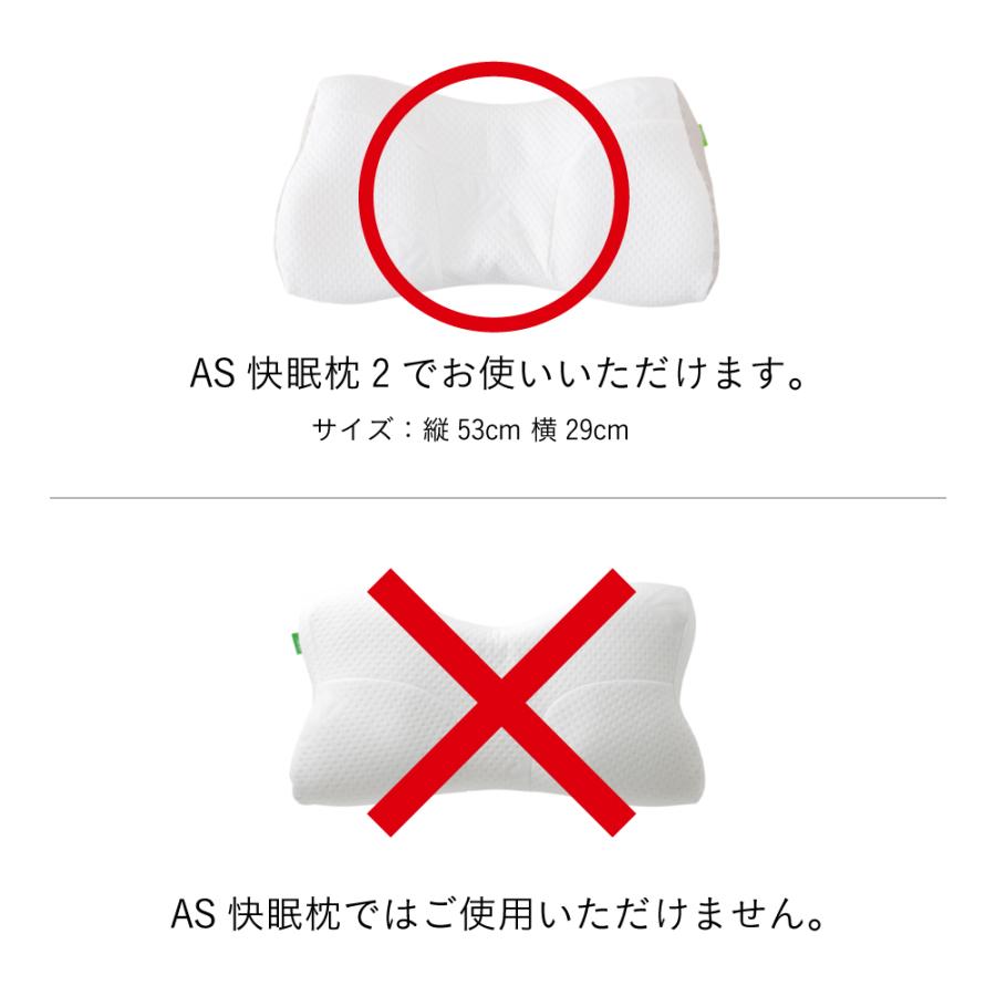RAKUNA 枕カバー AS快眠枕2 専用 ライトサックス カバー 母の日 RAKUNA 枕カバー AS快眠枕2 専用 ライトサックス カバー 母の日
