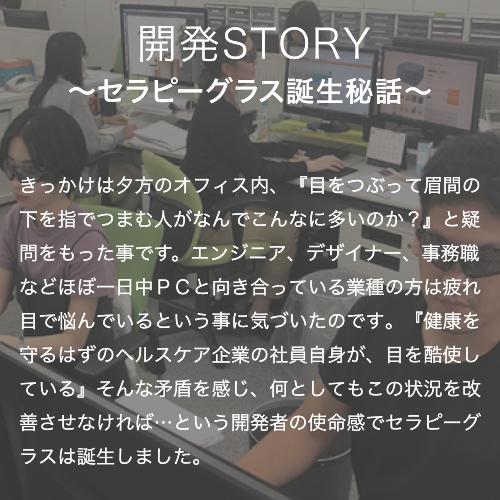 眼鏡 PC用 アイウェア 眼精疲労 目元ケア 視力 テレワーク セラピー