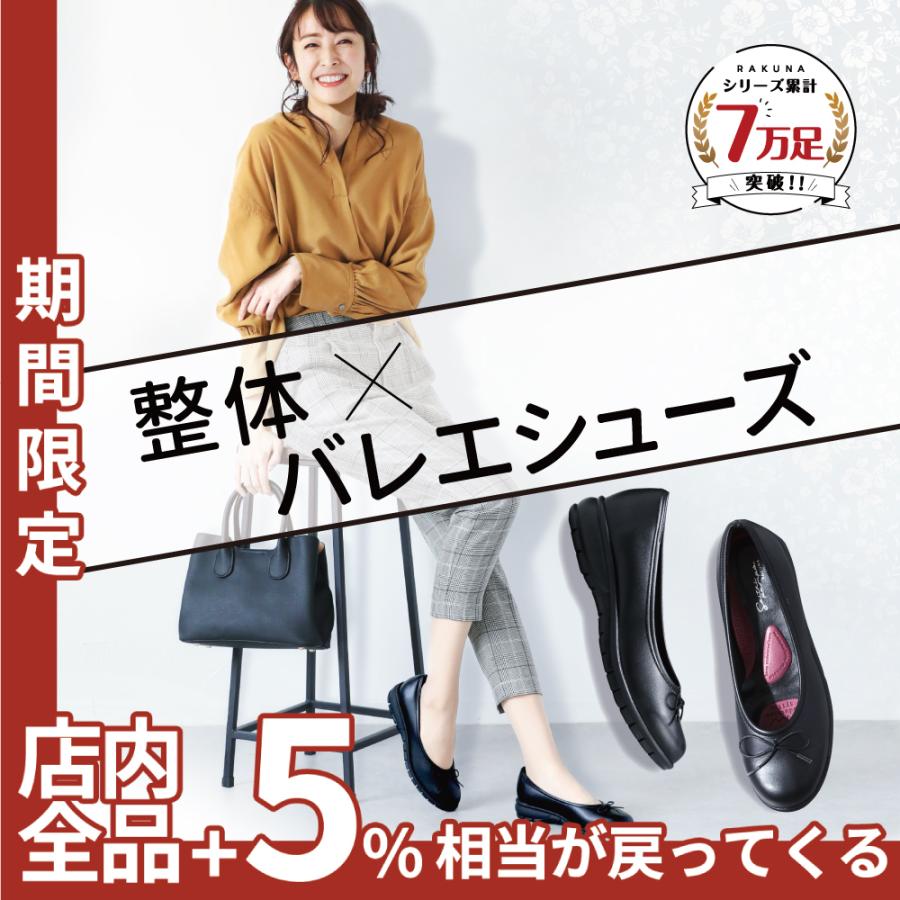 整体バレエシューズ Rakuna ラクナ パンプス ローヒール 骨盤矯正 痛くない 腰痛対策 ブラック 黒 オフィス 脱げない ダイエット 健康 骨盤 ほぐし Az 609 No 1 枕と快眠研究所 通販 Yahoo ショッピング