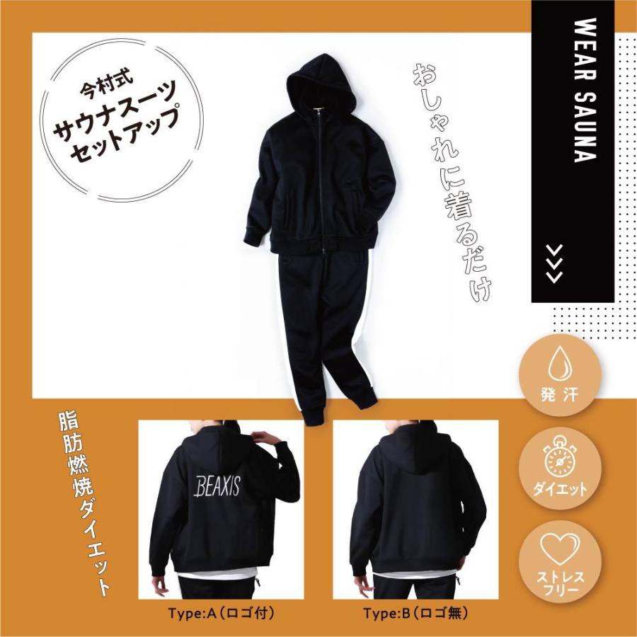 BEAXIS サウナスーツ 上下セット ダイエット ウェア ジョギング BEAXIS サウナスーツ 上下セット ダイエット ウェア ジョギング