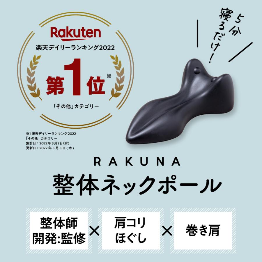 Rakuten - RAKUNA 整体ネックポール 首 肩こりの+inforsante.fr