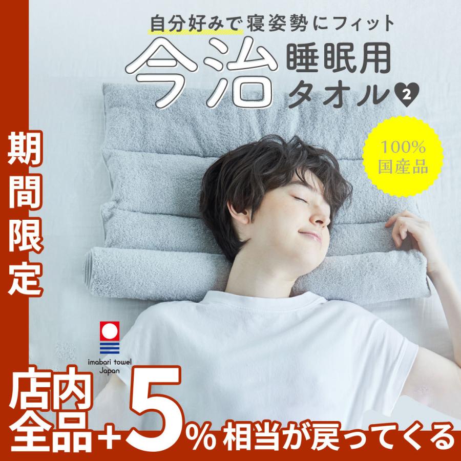 今治睡眠用タオル2 枕 まくら いびき ピロー 高さ調節 おすすめ タオル生地 今治タオル 今治ピローレスネックフィットタオル Az 638 No 1 枕と快眠研究所 通販 Yahoo ショッピング