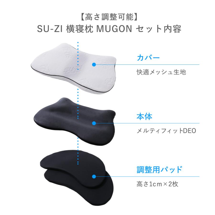 枕 まくら ピロー 横寝 横向き寝 いびき 防止 無呼吸症候群 横向寝枕 人気 ランキング プレゼント SU-ZI スージー 横寝枕MUGON ムゴン｜ibiki-kenkyujyo｜13