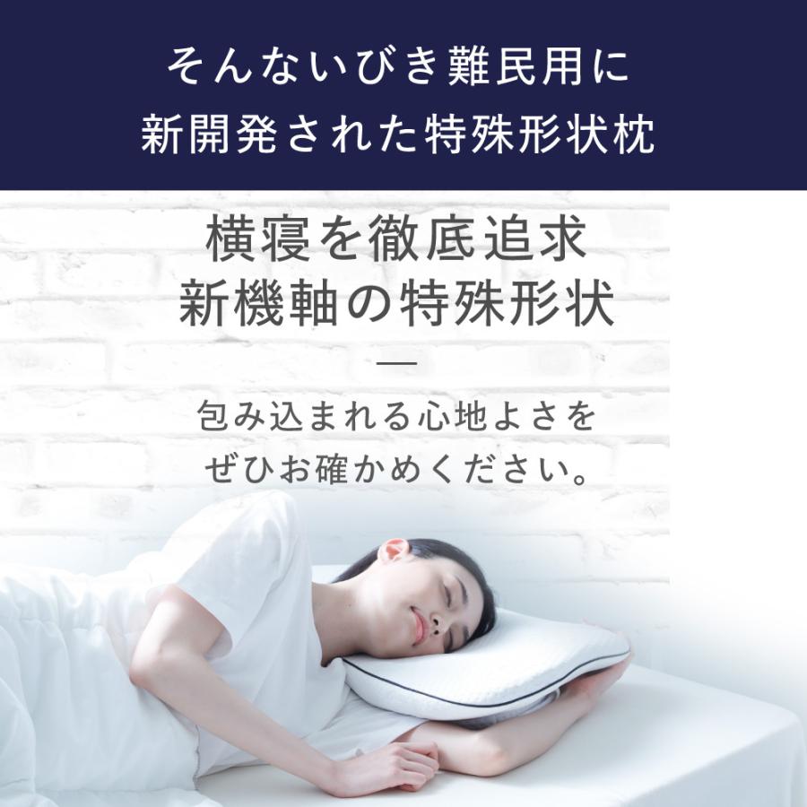 枕 まくら ピロー 横寝 横向き寝 いびき 防止 無呼吸症候群 横向寝枕 人気 ランキング プレゼント SU-ZI スージー 横寝枕MUGON ムゴン｜ibiki-kenkyujyo｜07