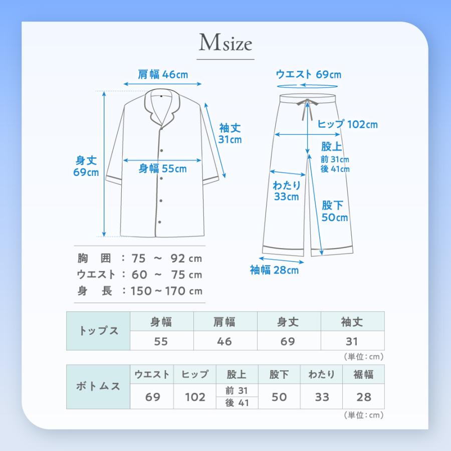 パシャマ 寝巻 接触冷感 冷感 クール ひんやり 夏 部屋着 冷たい クール Nemulia ネムリア クールストレッチパジャマ ネルチャー 爆買の画像