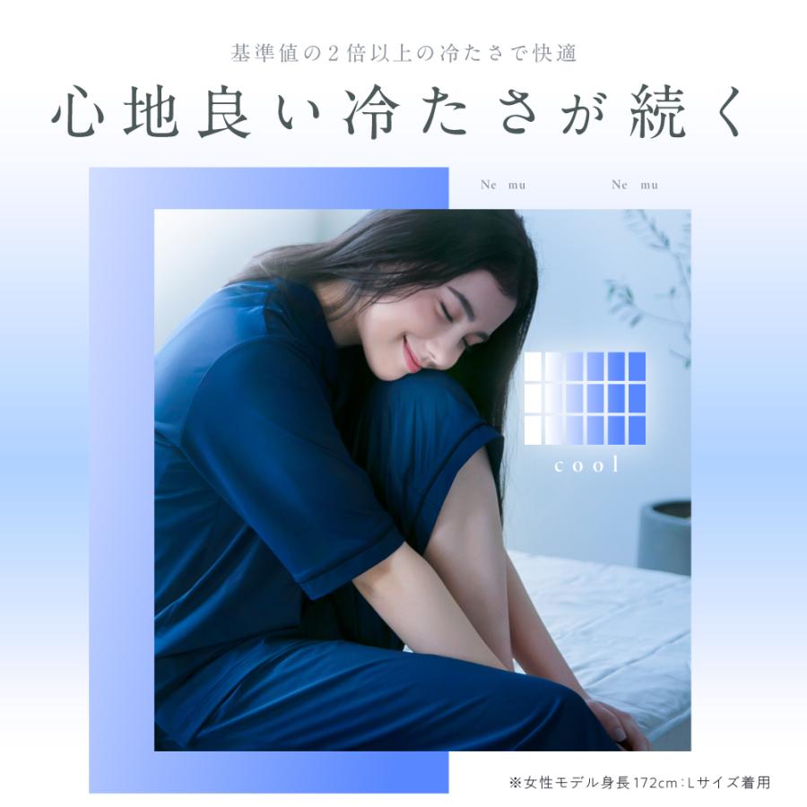 パシャマ 寝巻 接触冷感 冷感 クール ひんやり 夏 部屋着 冷たい クール Nemulia ネムリア クールストレッチパジャマ ネルチャー 爆買の画像