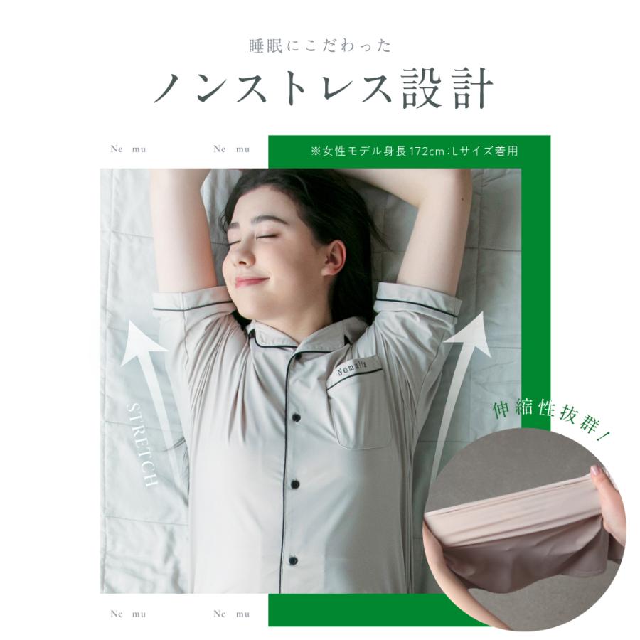 パシャマ 寝巻 接触冷感 冷感 クール ひんやり 夏 部屋着 冷たい クール Nemulia ネムリア クールストレッチパジャマ ネルチャー 爆買の画像