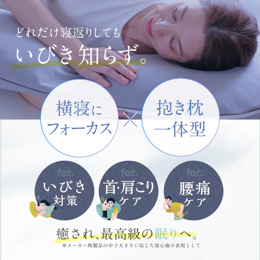 枕 まくら ソファ ピロー 寝具 抱き枕 寝姿勢 横寝 仰向け 枕 まくら ソファ ピロー 寝具 抱き枕 寝姿勢 横寝 仰向け